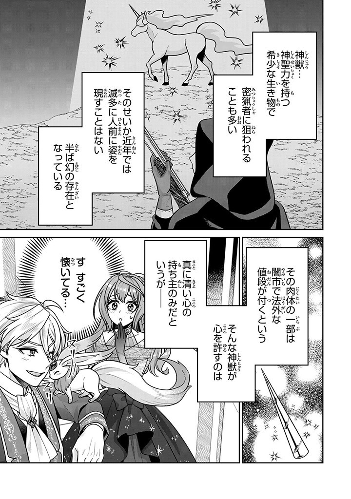Shinjuu Kishi-sama no Senzoku Maid - Chapter 6.2 - Page 7